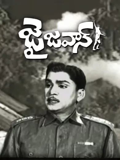 Jai Jawan